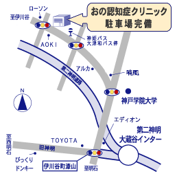マップ:おの認知症クリニック 駐車場完備